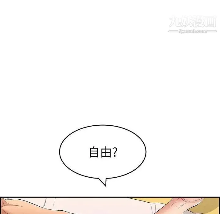 致命的你 第35话 第58页