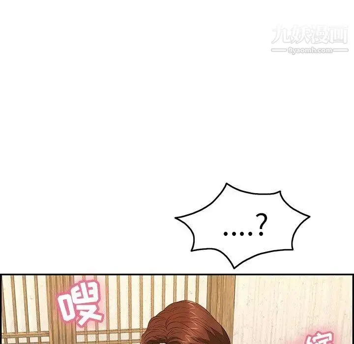 致命的你 第35话 第20页