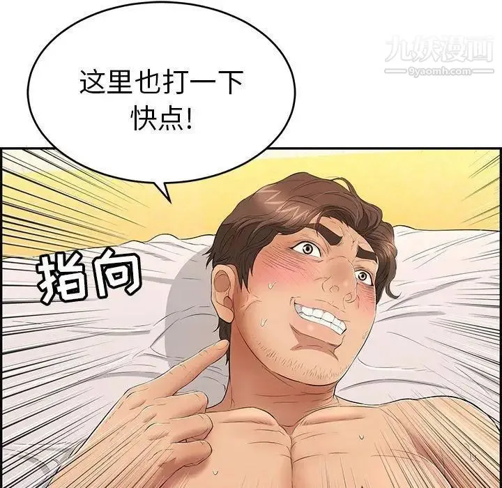 致命的你 第35话 第7页