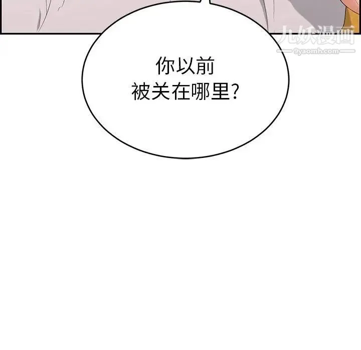 致命的你 第35话 第60页