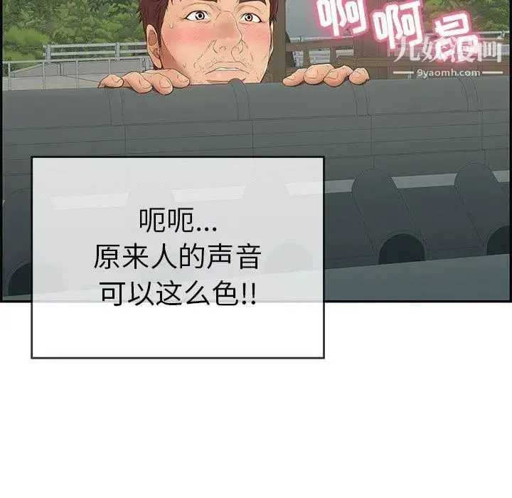 致命的你 第35话 第139页