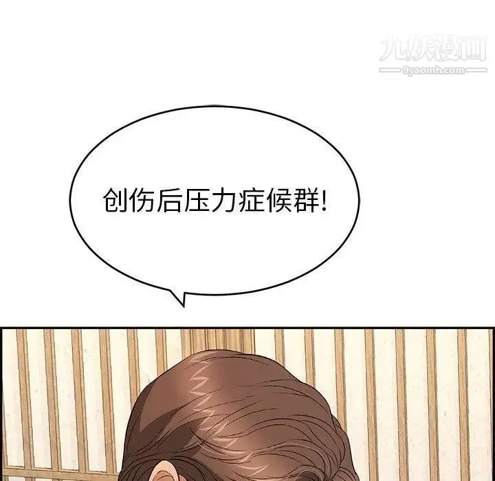 致命的你 第35话 第74页