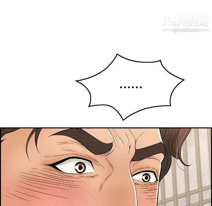 致命的你 第35话 第70页