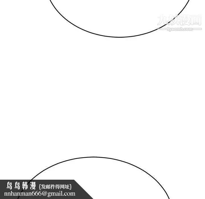 致命的你 第35话 第76页