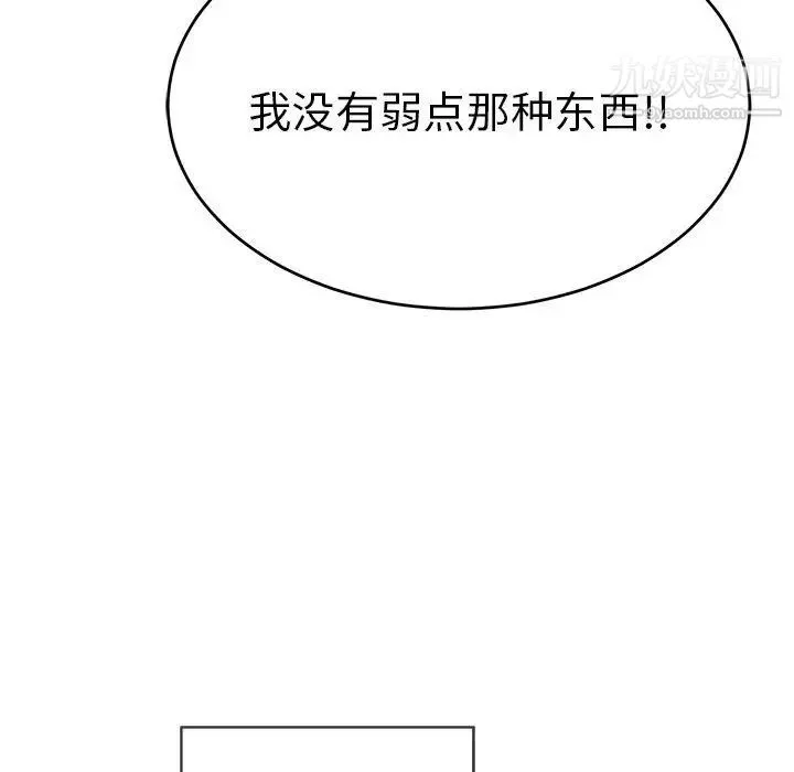 致命的你 第35话 第83页