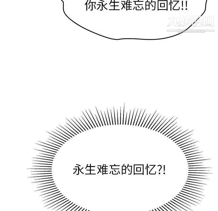致命的你 第35话 第127页