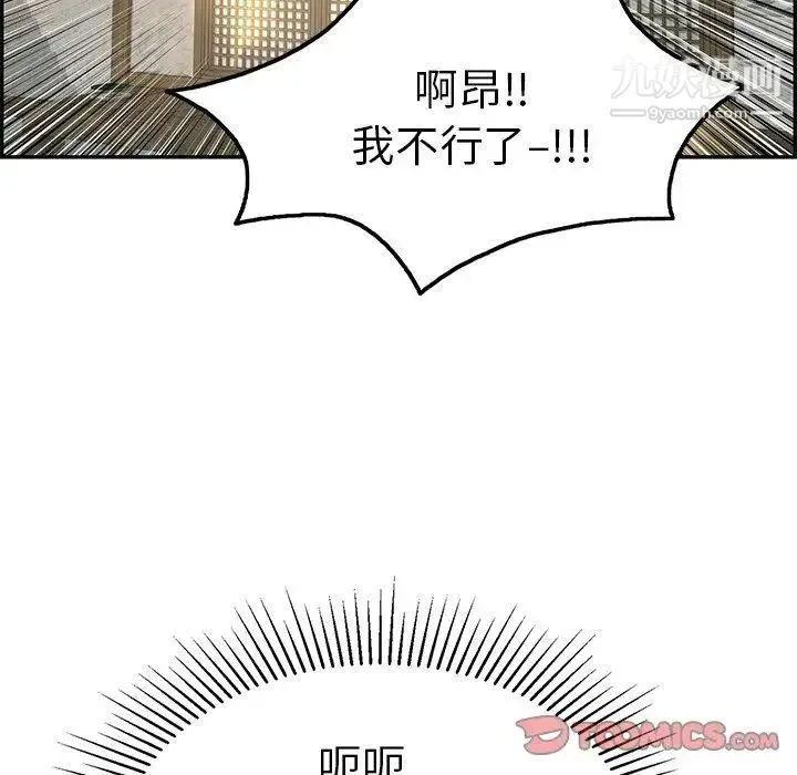 致命的你 第35话 第108页