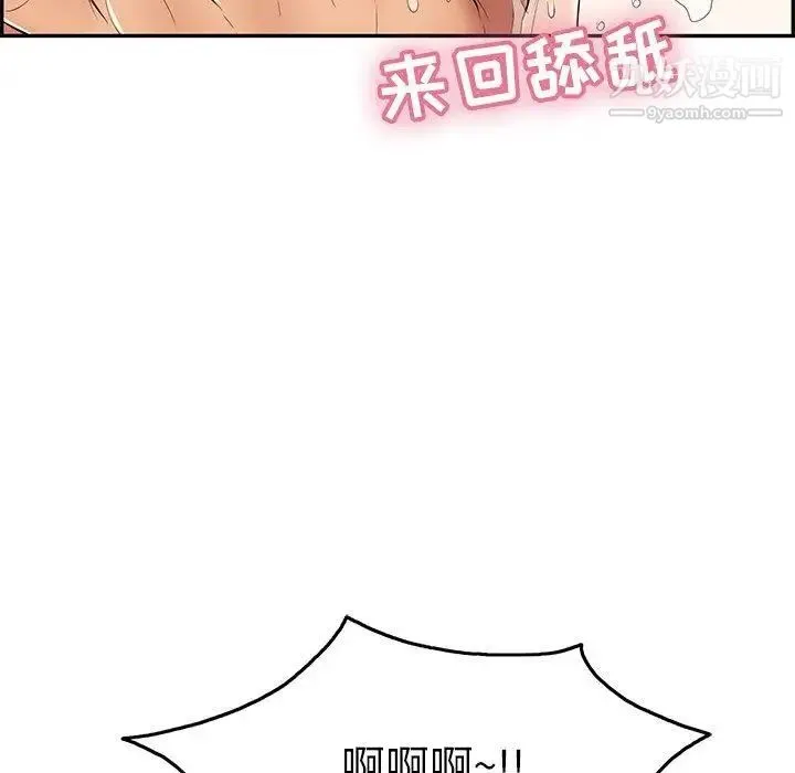 致命的你 第35话 第32页