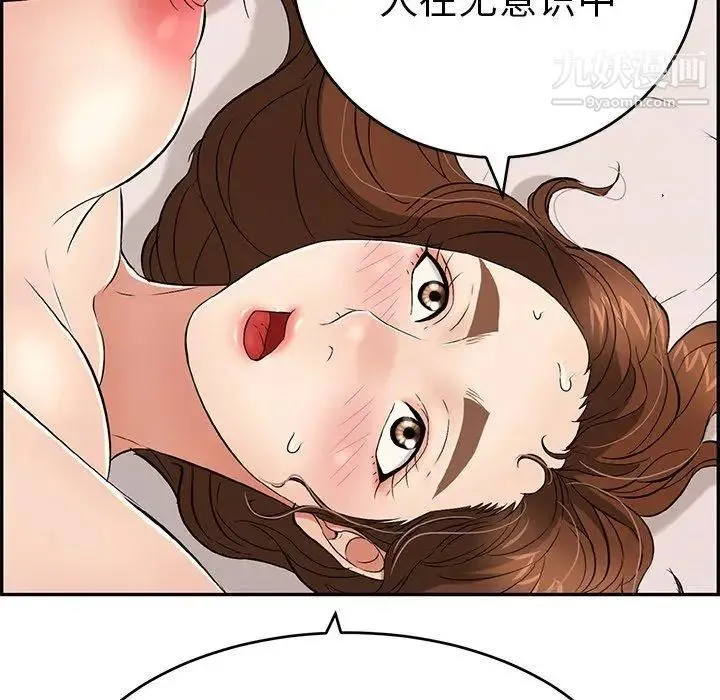 致命的你 第35话 第66页