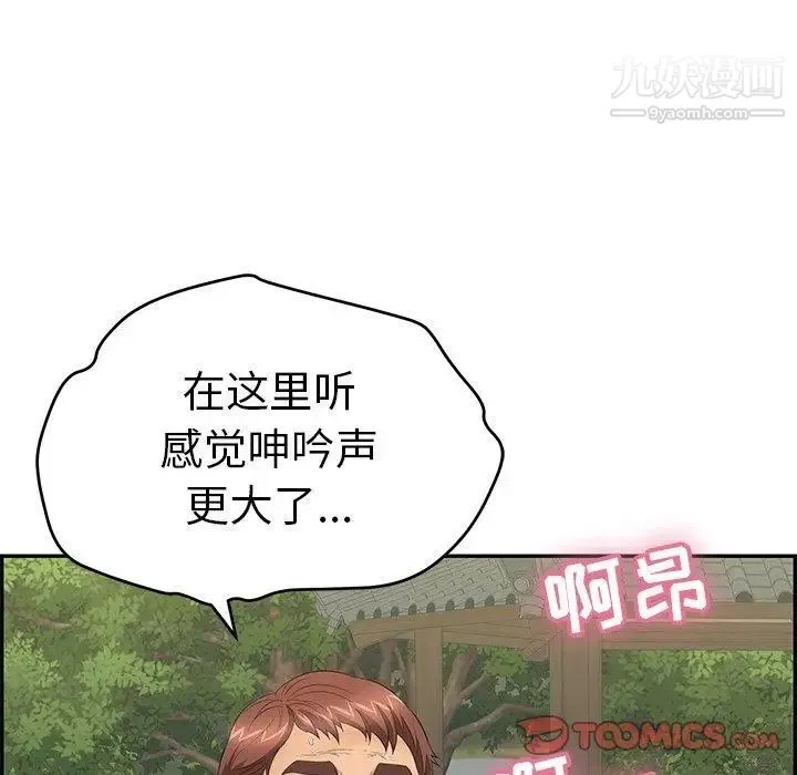 致命的你 第35话 第138页