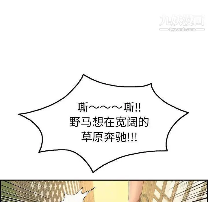 致命的你 第35话 第145页