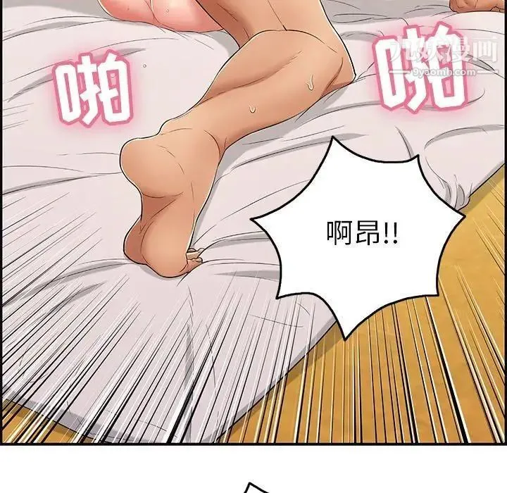 致命的你 第35话 第101页