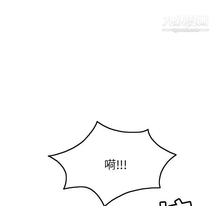 致命的你 第35话 第147页