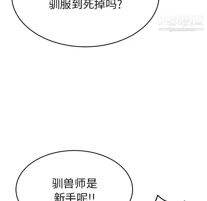 致命的你 第35话 第26页