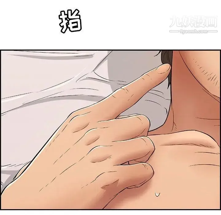 致命的你 第35话 第5页