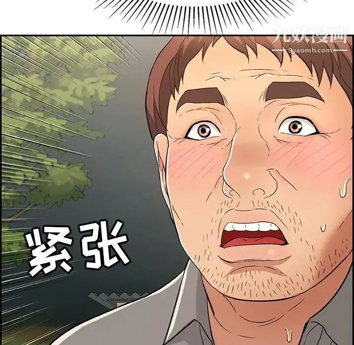 致命的你 第35话 第128页