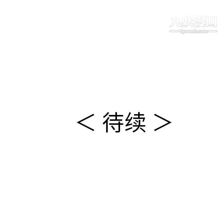 致命的你 第90话 第145页