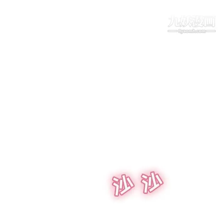 致命的你 第90话 第107页
