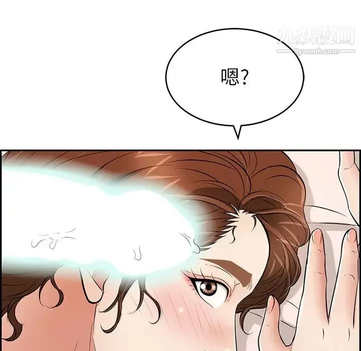 致命的你 第90话 第19页