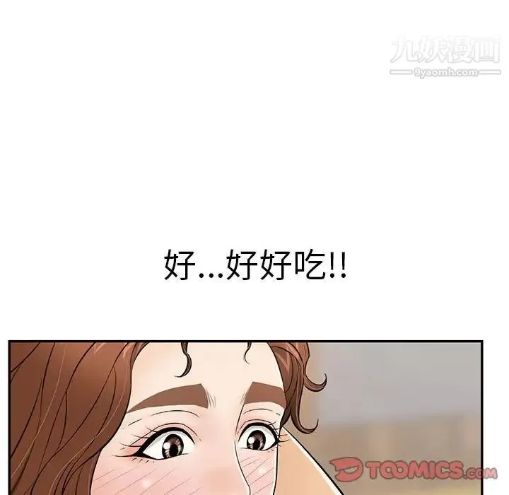 致命的你 第90话 第51页