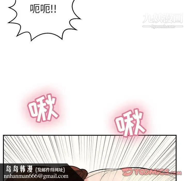 致命的你 第90话 第75页