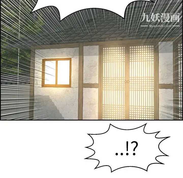 致命的你 第90话 第80页