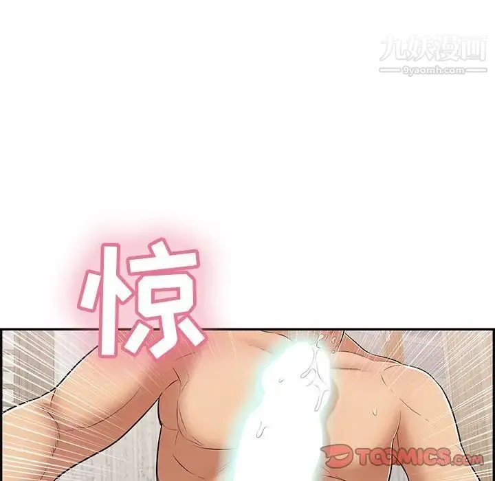致命的你 第90话 第21页