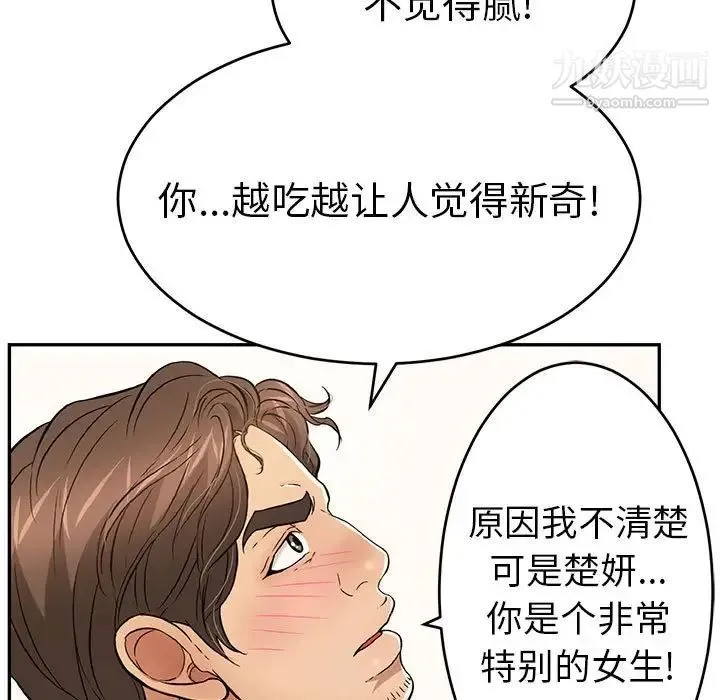 致命的你 第90话 第126页
