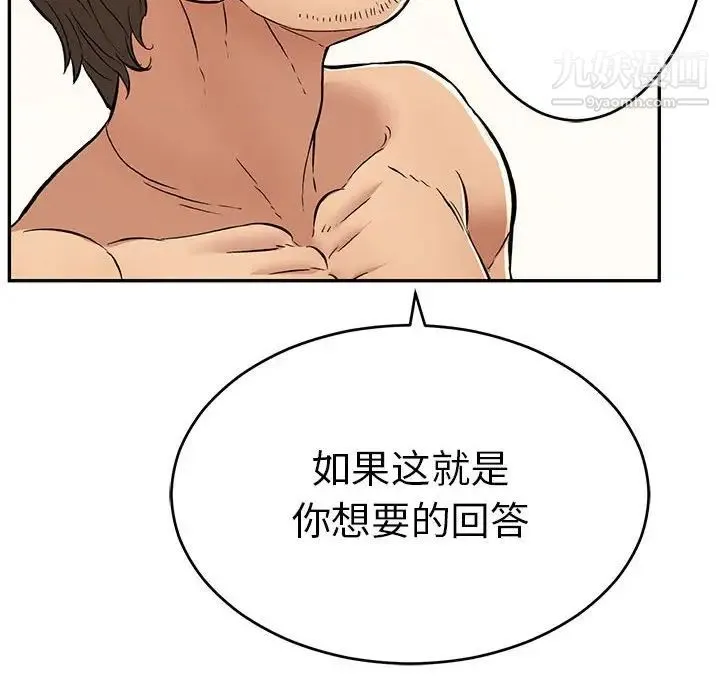 致命的你 第90话 第127页