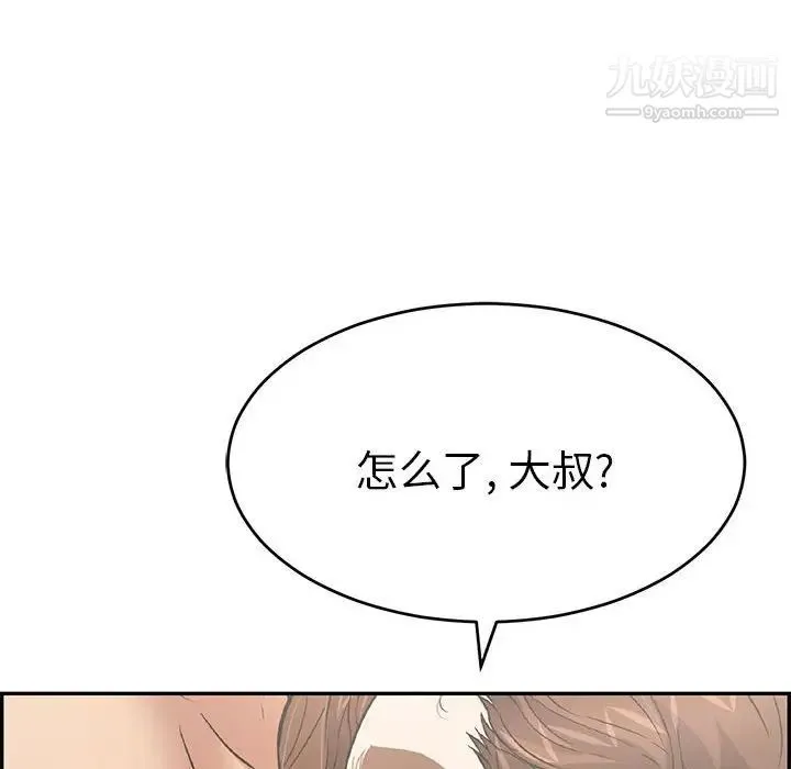 致命的你 第90话 第85页
