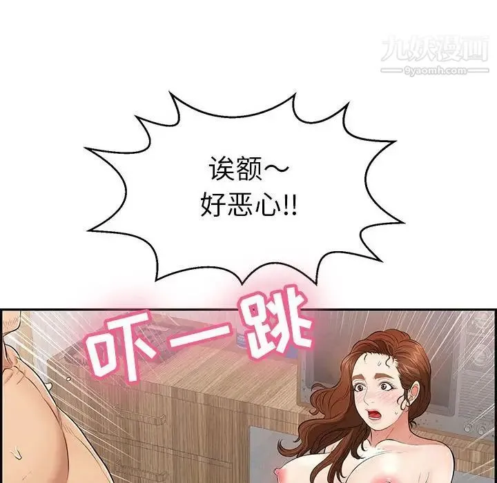 致命的你 第90话 第23页