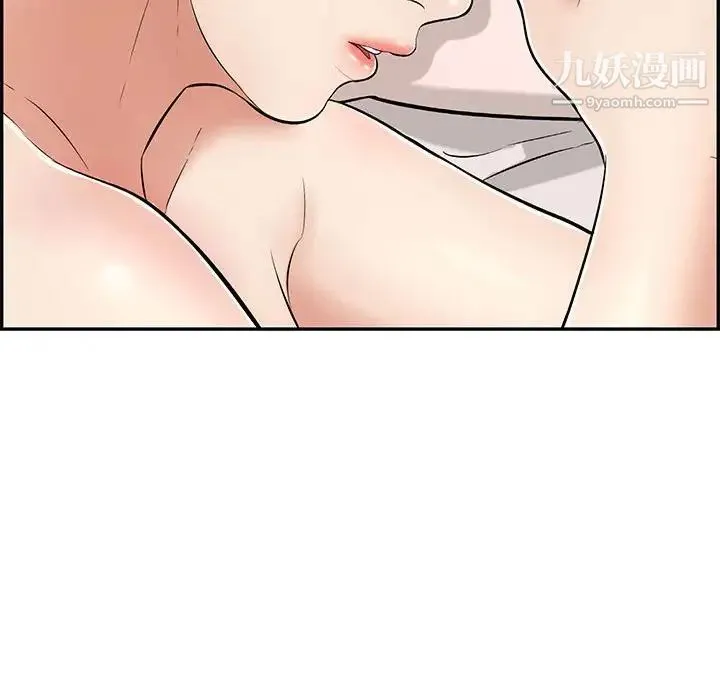 致命的你 第90话 第20页