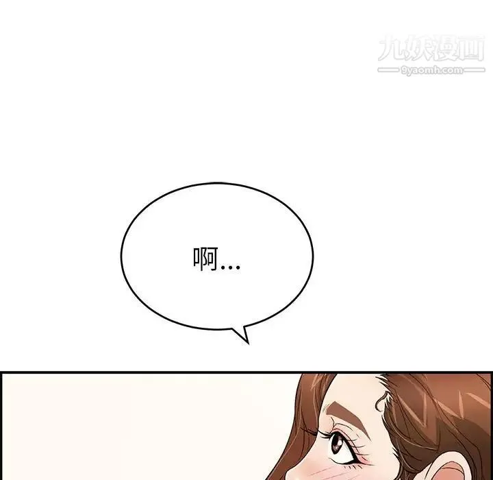 致命的你 第90话 第29页