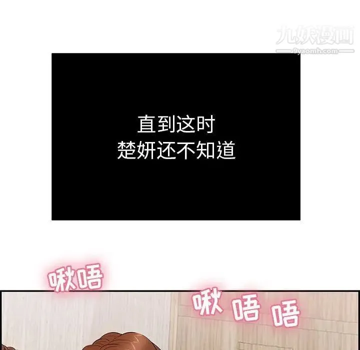 致命的你 第90话 第62页