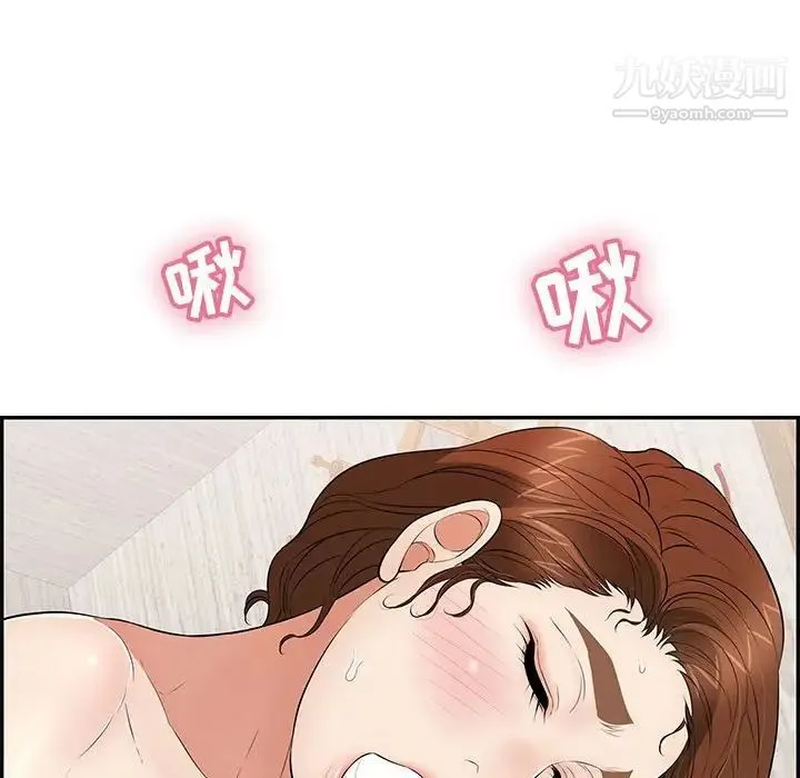 致命的你 第90话 第53页