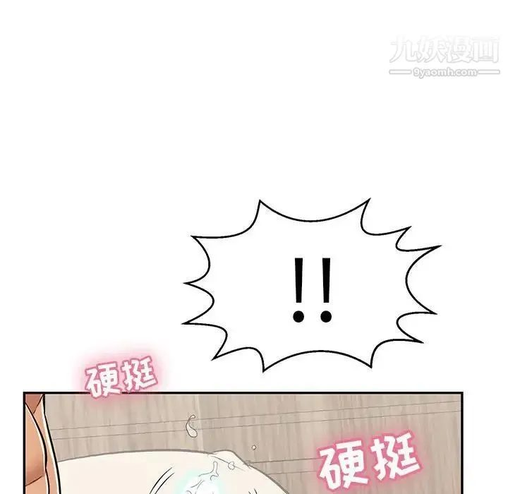 致命的你 第90话 第132页
