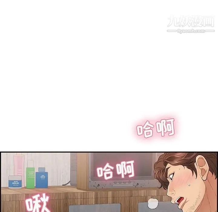致命的你 第90话 第49页