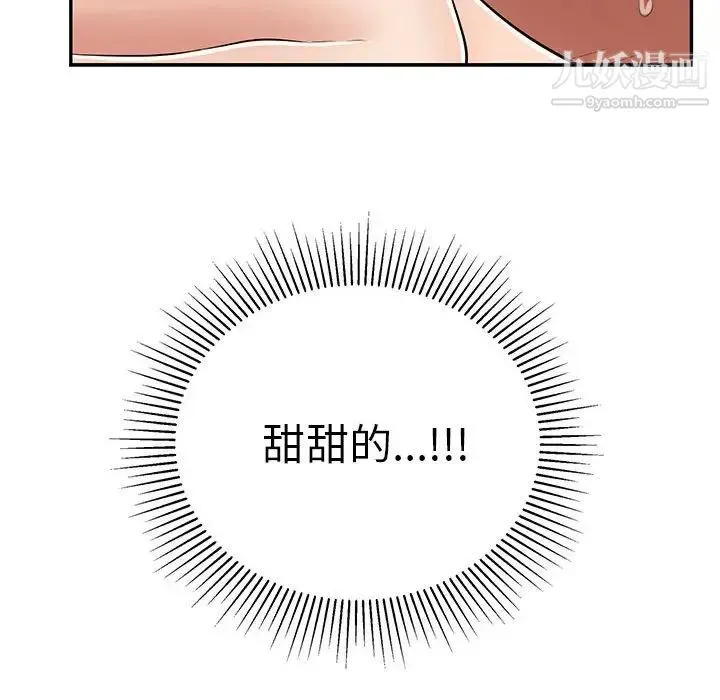 致命的你 第90话 第72页