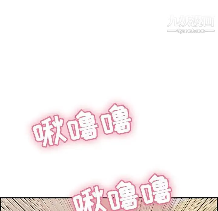 致命的你 第90话 第73页