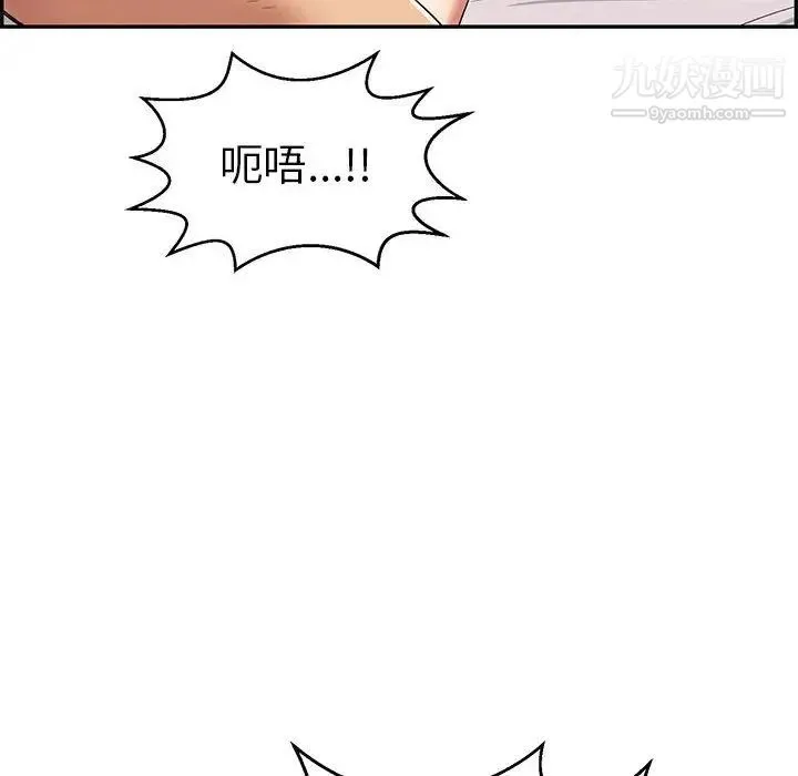 致命的你 第90话 第42页
