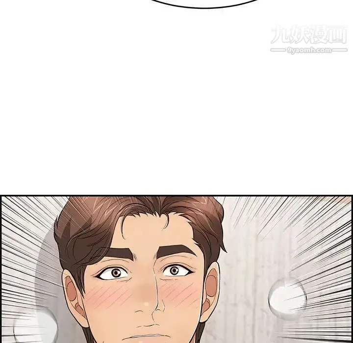 致命的你 第90话 第139页