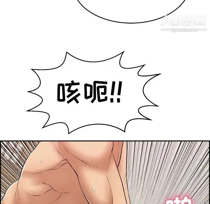 致命的你 第90话 第47页