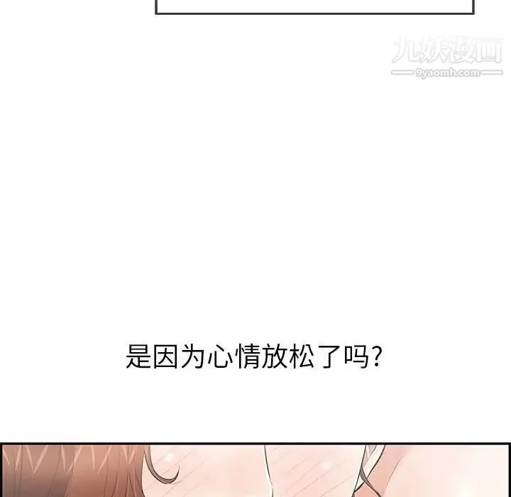 致命的你 第90话 第67页