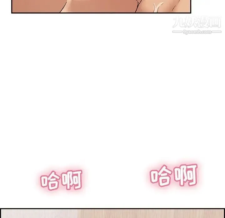 致命的你 第90话 第83页
