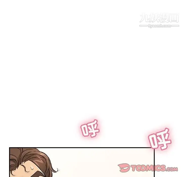 致命的你 第90话 第81页