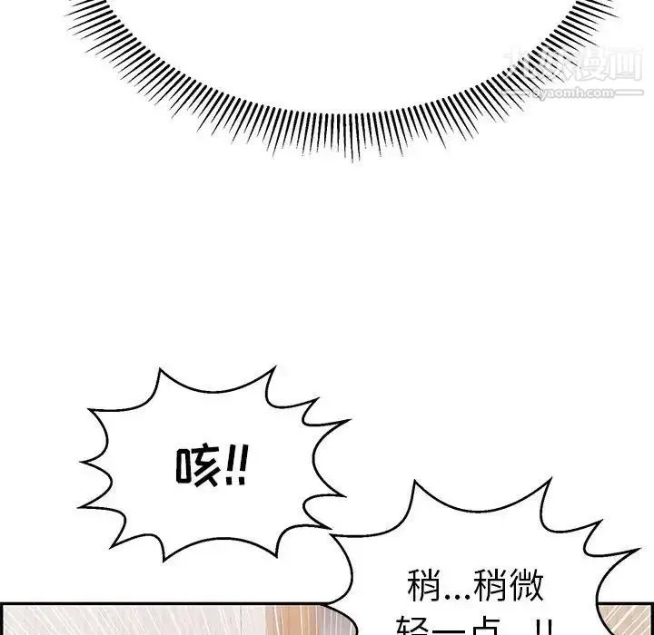 致命的你 第90话 第55页