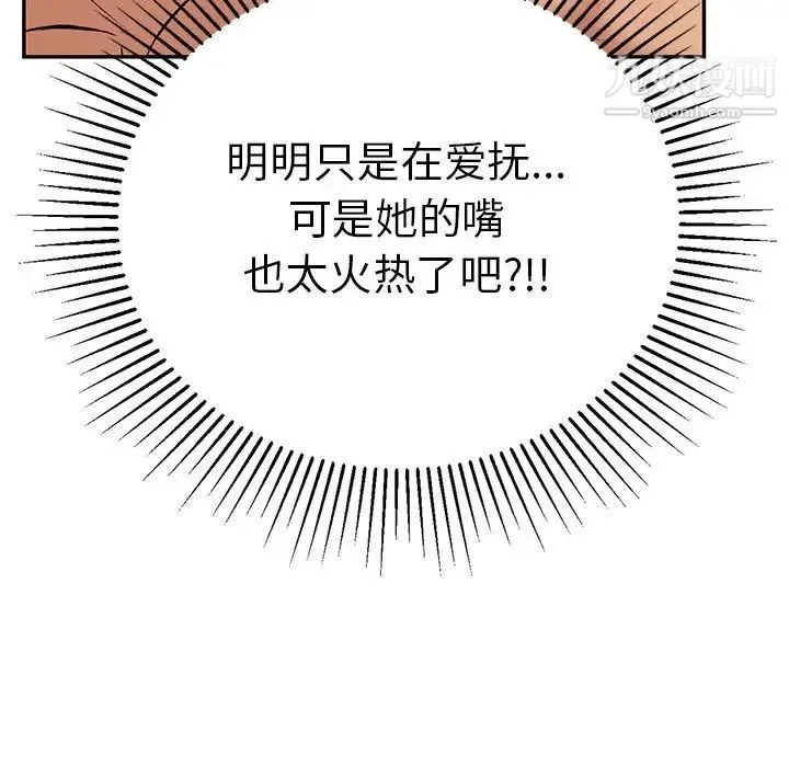 致命的你 第90话 第61页
