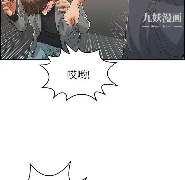 致命的你 第74话 第82页