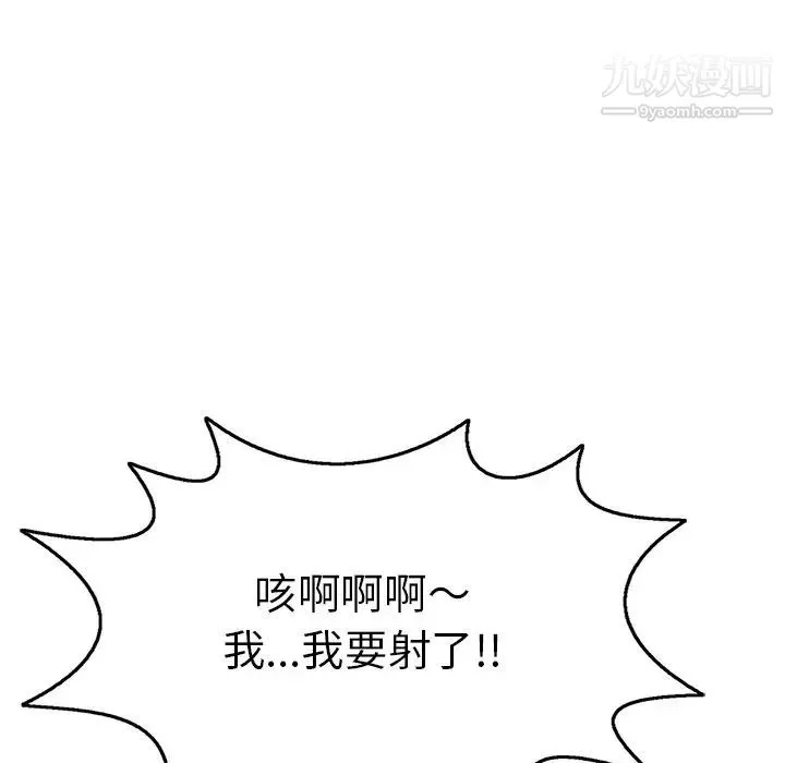 致命的你 第74话 第9页