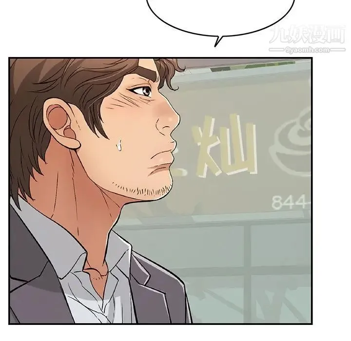 致命的你 第74话 第8页